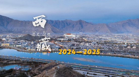 西藏自治区党委召开稳边兴边富民推进会 规划2025年带动边民就业增收超5万人