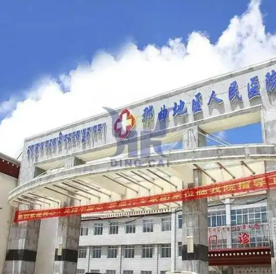 那曲市人民医院新院区建成投用 新增床位300张覆盖牧区远程诊疗服务